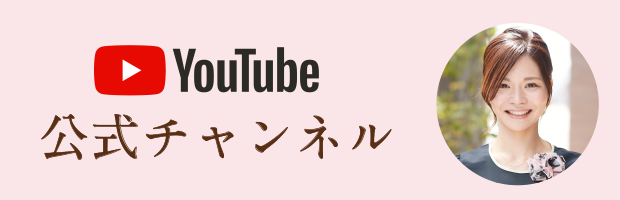 Youtube 公式チャンネル