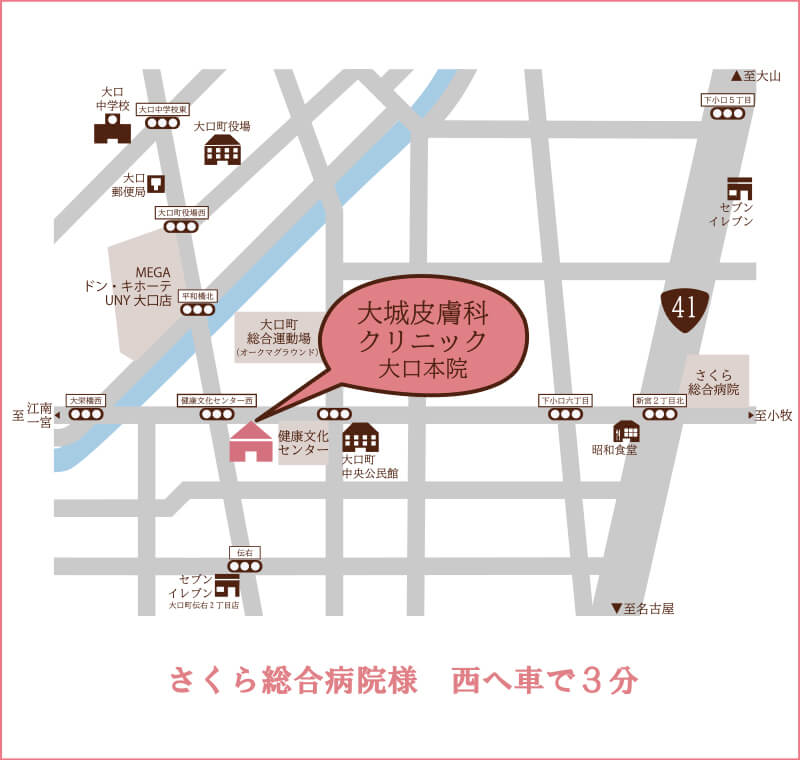 大城皮フ科クリニック イラストマップ