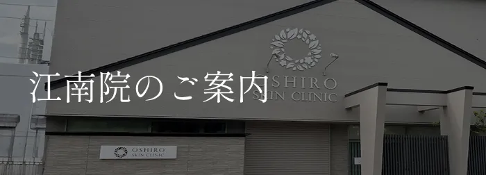 江南院バナー